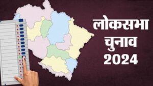 Uttarakhand Lok Sabha Election