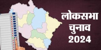 Uttarakhand Lok Sabha Election